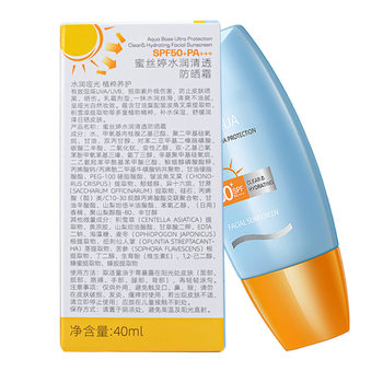 Mistine Mistine Sunscreen Isolation Little Yellow Hat Children's Ultraviolet Mistine Official Authentic Flagship Store