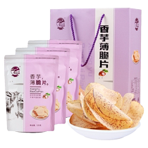 Coffret cadeau de chips Taro Dragon Boat Festival cadeau saveur sel et poivre prêt à manger coupe originale chips de pomme de terre Lipu taro collations fines et croustillantes