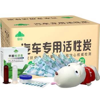 The no. 1 formaldehyde removal brand: formaldehyde removal activated carbon for new cars