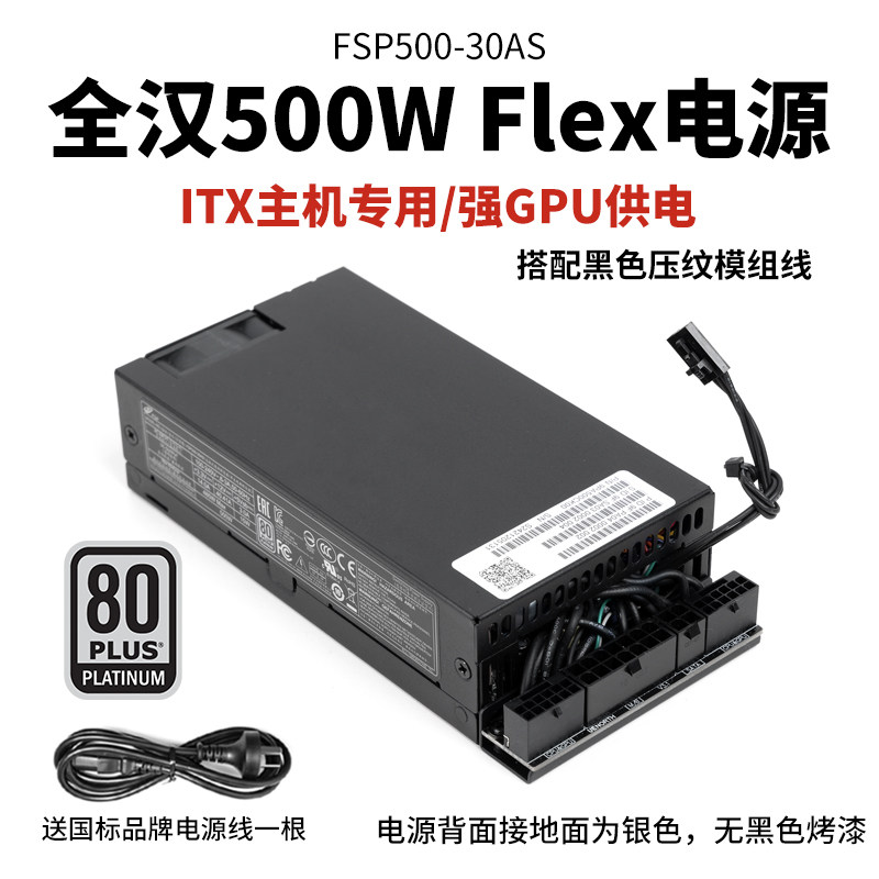 สั่งซื้อนำเข้า แหล่งจ่ายไฟ HAN SMALL 1U PLATINUM ทั้งหมด 500 วัตต์เต็มโมดูล ITX แชสซี NAS แหล่งจ่ายไฟเฉพาะ จากจีน