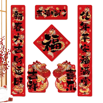 2024 Year of the Dragon New Spring Couplets New Year Couplets New Year Home Door Stickers Spring Festival Door Decoration Gift Pack Set 1557