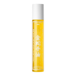 Golden Snake Anti-Wrinkle Hand Oil Hydrating, Moisturizing, Firming and Diminishing Hand Lines Essence Oil Barbs Chapped Snake Oil Hand Cream