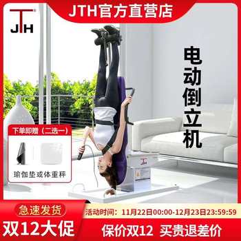 South korea jth inversion machine household electric cervical spine lumbar disc leg traction stretching bed artifact upside down equipment