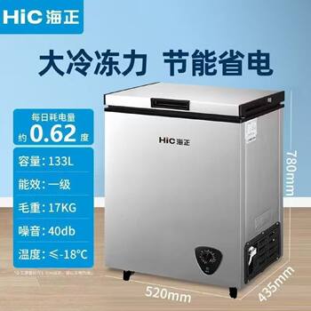 Hisun small freezer commercial household dual-purpose small mini dormitory supermarket horizontal large-capacity refrigerated refrigerator