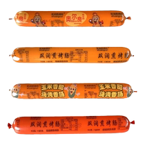 Shuangrun starch sausage crispy grilled sausage roadside stall special commercial whole box wholesale Dagen barbecue ingredients flagship store
