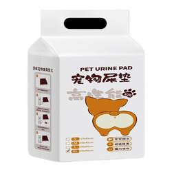 Pet dog diaper thickened deodorizing absorbent diaper pad disposable diaper non-wet cat and rabbit universal 100 pieces