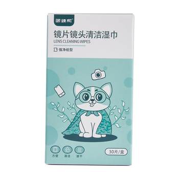 ແວ່ນຕາ Helper Lens Cleaning Paper Cleaning Lens Cloth Disposable Glasses Wipes Screen Wiping Lens Wiping Paper Baodao