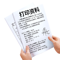 Printing information online printing shop copying color printing Taobao coated paper book binding Hangzhou