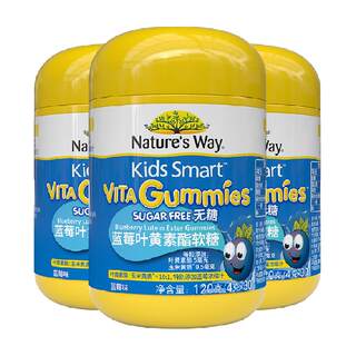 KIDS SMART佳思敏蓝莓叶黄素酯儿童维生素软糖120g*3瓶组合装