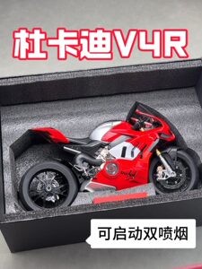 杜卡迪V4R摩托车模型可打火启动男孩礼物合金机车手办摆件玩具车