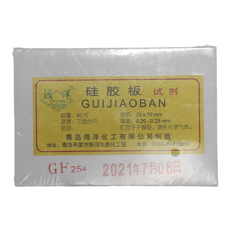 Qingdao Ocean Chemical Chromatography Silica Gel Plate Thin Layer