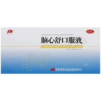Naoxinshu oral liquid 10ml*10 bottles/box for neurasthenia, insomnia, dreaminess, insomnia, physical weakness and sleep aid