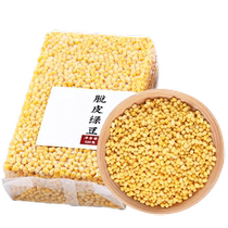 New arrival of peeled mung bean 1000g peeled mung bean cold cake shelled bean kernel yellow mung bean cake filling baking ingredients