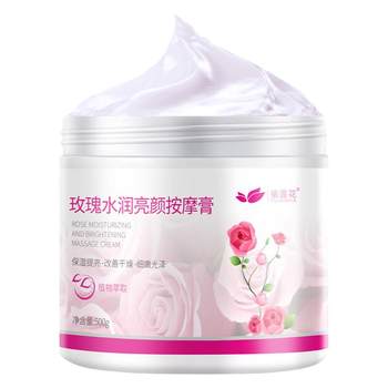 Rose Massage Cream Facial Beauty Salon Special Facial Deep Cleansing Pore Anti-Wrinkle Firming Whitening Moisturizing Cream