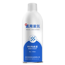 Медицинский жидкий азот замороженный для защиты жидкого азота замороженного жидкого азота из жидкого азота