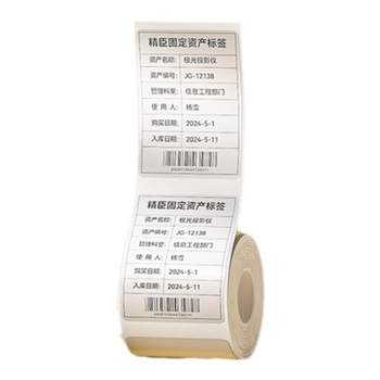Jingchen silver gray thermal label printing paper