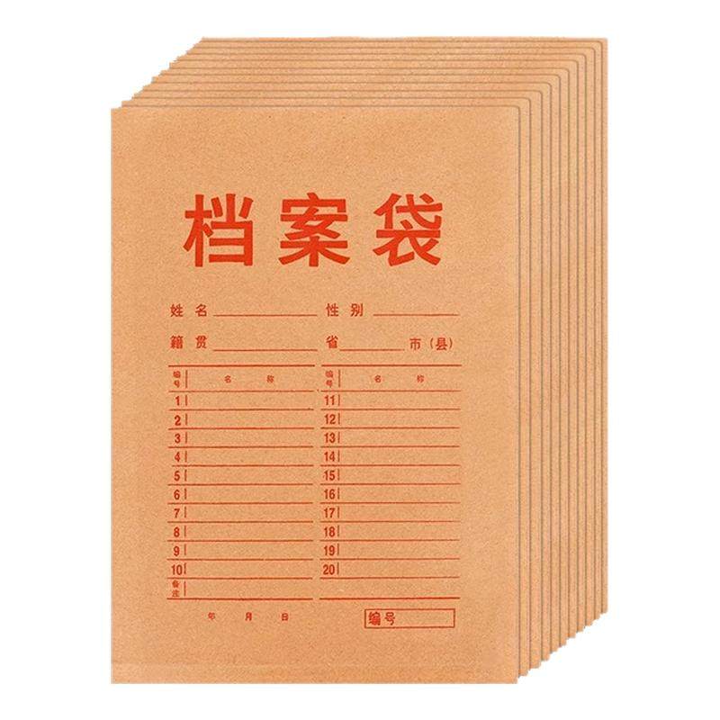 Morning letter kraft paper file bag thickened with various materials