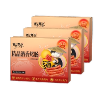 (Shunfeng) also home to a wide range of roasted bowel wine with a wide range of pork toasted pork roasted intestines 400g * 3 boxes