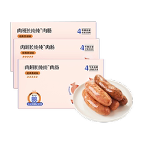 Meat Banter Long Volcanic Stone Grilled Intestines Pure Meat Sausage Black Pepper 240g * 3 boxes Crisp Fire Leg Sausage Sausage Meat Sausage Hot Dog Sausage