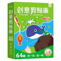 Childrens fun handmade paper-cutting and pasting paintings 2-3-6 years old kindergarten diy creative paper-cutting educational toys for boys and girls
