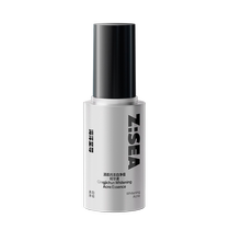 Ocean Supreme ZSEA whitening acne essence refreshing repairing and hydrating mens special anti-acne light mark brightening skin tone