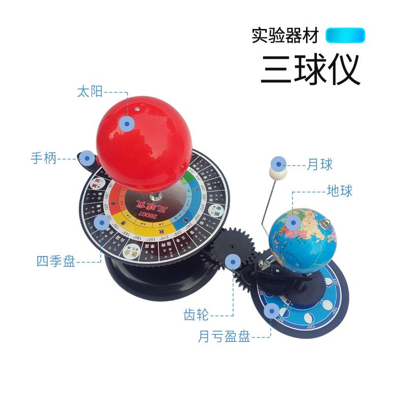Sun, Moon, Earth Globe Three-Planet Orbital Model Solar System Globe Model Geography Teaching Tool 3D Stereoscopic Sun, Moon, Earth Globe Three-Planet Orbital Model Solar System Globe Model Geography Teaching Tool 3D Stereoscopic