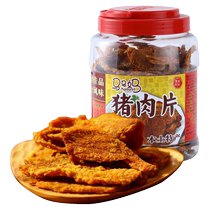 Mama Ma pork slices 680g air-dried products southern Fujian specialty leisure snacks canned snacks