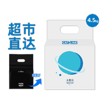 (88vip is more cost-effective) CATLINK imported sodium bentonite cat litter low dust 4 5kg bag non-stick bottom