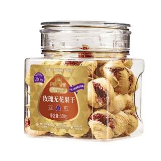 Miguo iranian rose dried figs a+338g women's natural progesterone nuts for pregnant women gift box mid-autumn festival gift