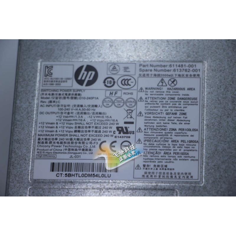 HP SFF small chassis power supply 503375-001 508151-001 503376-001 508152-001