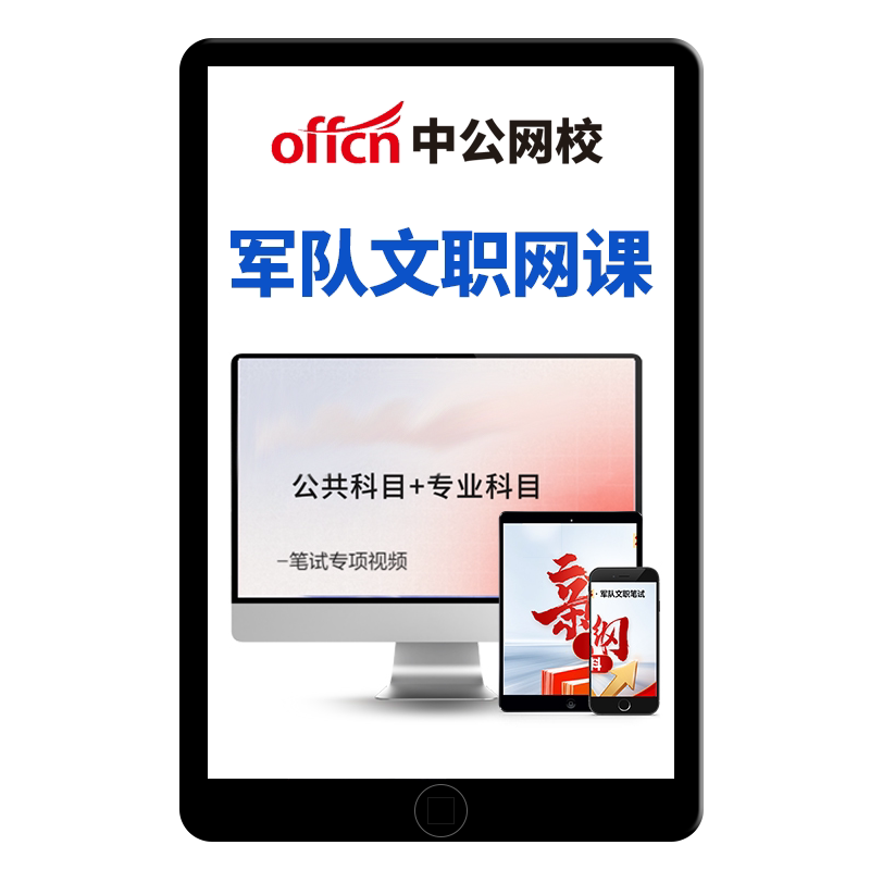 军队笔试- Top 100件军队笔试- 2026年6月更新- 淘宝Taobao｜天猫Tmall