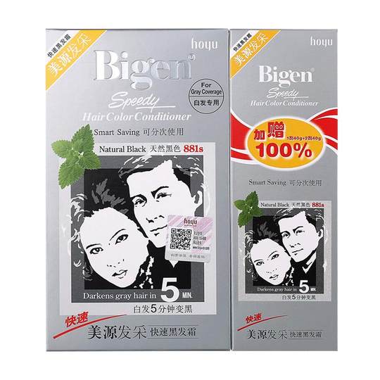 Meiyuan domestically produced mild whitening hair dye