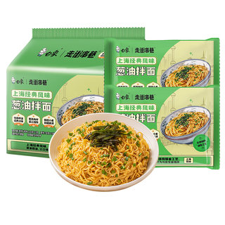 Baixiang Shanghai scallion oil turkey noodles non-spicy bagged