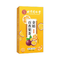 Beijing Tongrentang kumquat passion fruit tea fruit tea brewed tea bag flower fruit tea freeze-dried green orange tea 120g