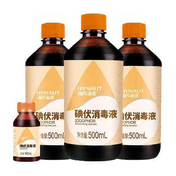 Haishi hainuo iodophor disinfectant medical large bottle sterilization