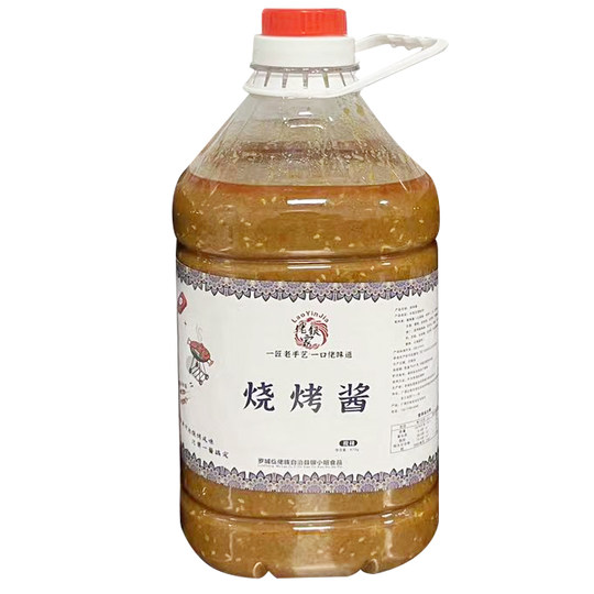 Guangxi Hechi Flavor BBQ 5Jin Jin equivale a 0,5 kg al por menor a un precio asequible