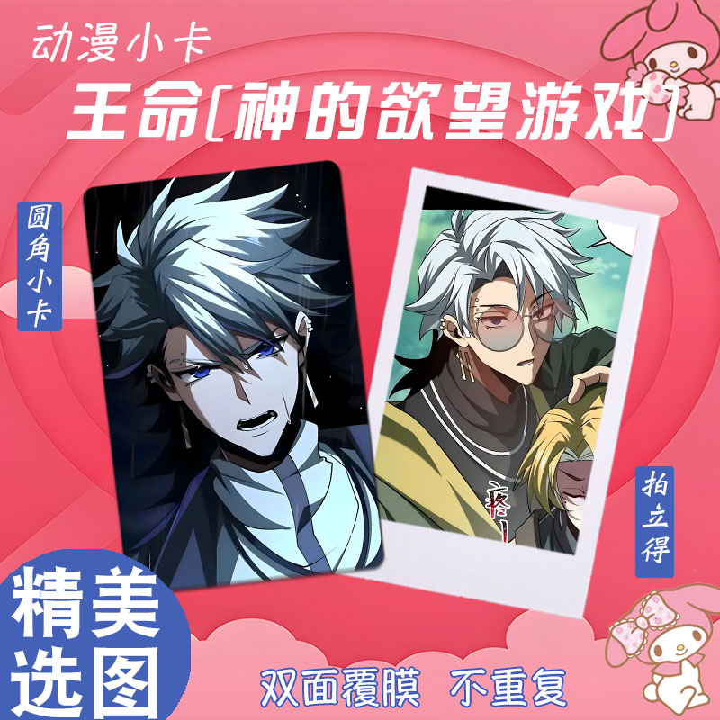 คำสั่งศักดิ์สิทธิ์ [เกมความปรารถนาของพระเจ้า] ภาพโพลารอยด์มุมโค้ง 3 นิ้ว คัดสรรและทำเอง จำนวนเฉพาะ 100 แผ่น
