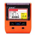 德佟DP80超市价格标签打印机手持便携式小型蓝牙热敏不干胶商品条码食品便利店商品货架商用零售标价签打印机