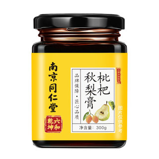 58 yuan for 3 bottles of Nanjing Tong Ren Tang Loquat Autumn Pear Paste