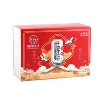 Watsons is very popular this year. Use it before going to bed to wake up and make your waist smaller in seconds. Special promotion for winter. Unisex slimming.