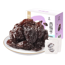 Huaweiheng California prunes 500g no additives plum snacks sunshine candied sour and sweet dried fruits 3510