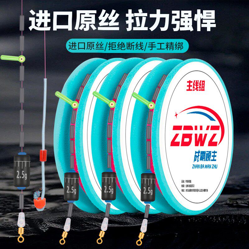 战霸顽主无结线组手工钓鱼线组 fishing线组🌟-线组-淘宝好物网