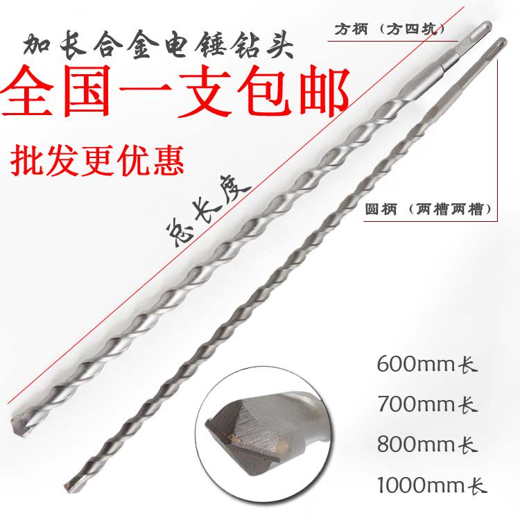 Manufacturer direct sales electric hammer drill percussion drill bit square handle 4-pit round handle two pits two grooves to wear wall drill bit 10-38 * 700mm