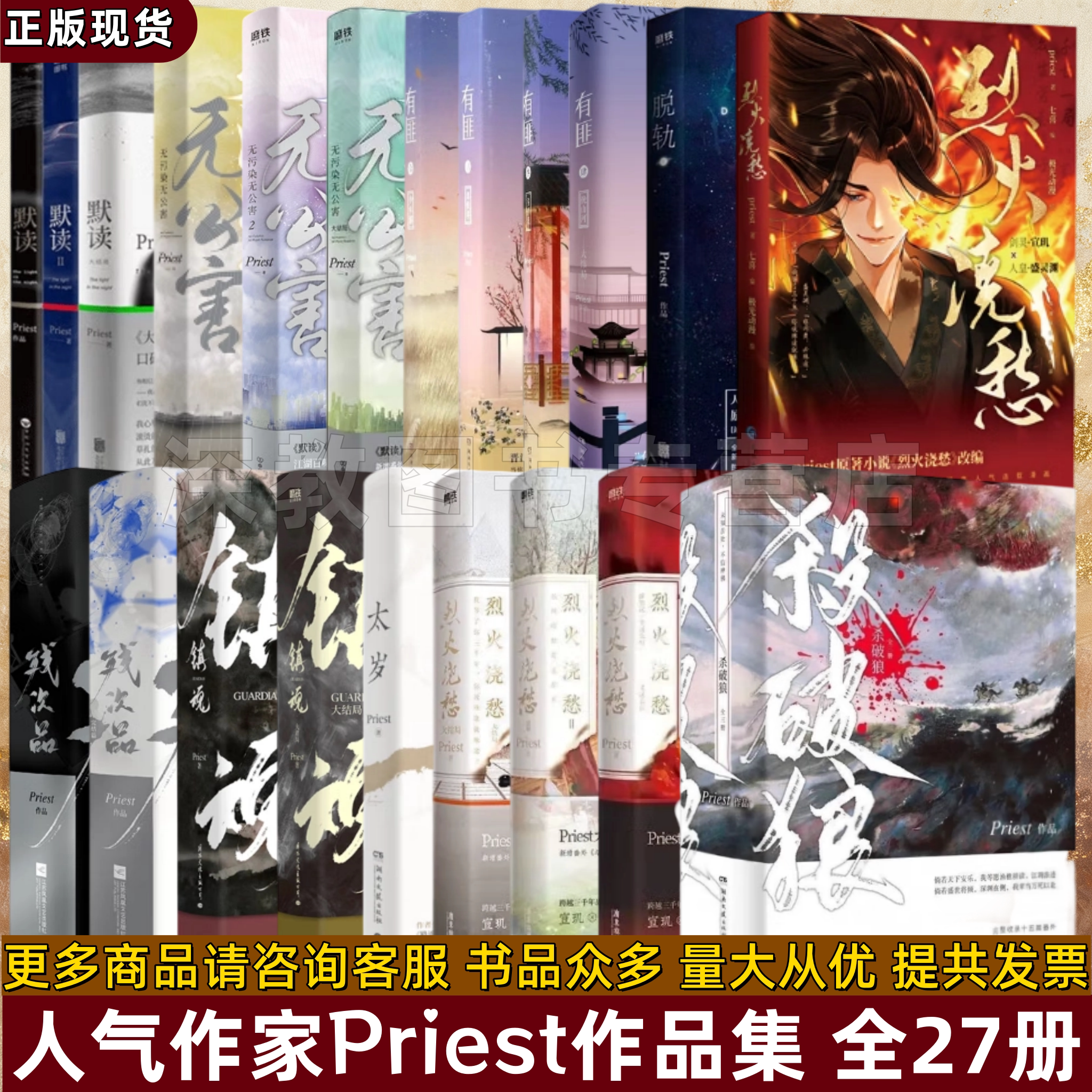 全职法师全套全集无删减共七本3229章加厚本乱著经典玄幻小说