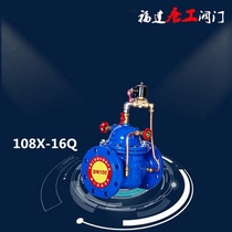 Electromagnetic remote control float valve 108X-16Q water conservancy control valve electric manual solenoid valve DN100