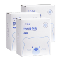 October crystalline milk powder bag out of powder bag 90 tablets