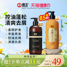 霸王 生姜洗发水500ml