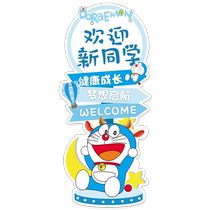 School atmosphere decoration activities in the opening season KT board guide sign kindergarten outdoor guide small university scene decoration