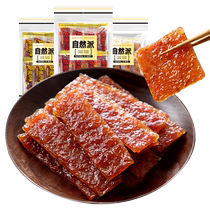 Envoyez naturellement du porc proline 75g * 3 sacs de charbon de jus de miel pour manger un goûter de collation de porc sec Jingjiang de Macao sec