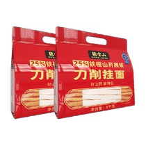 Zhang Baoshan Iron Bar Yam Noodles Instant Huaihuai Yam Sliced ​​Noodles 1000g*2 bags of oil-splashed wide noodles